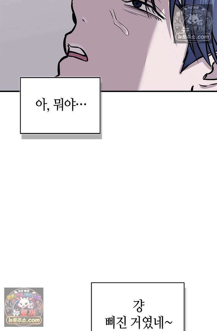 기생찬 [19세 완전판] 9화 출근하셔야 합니다． 55
