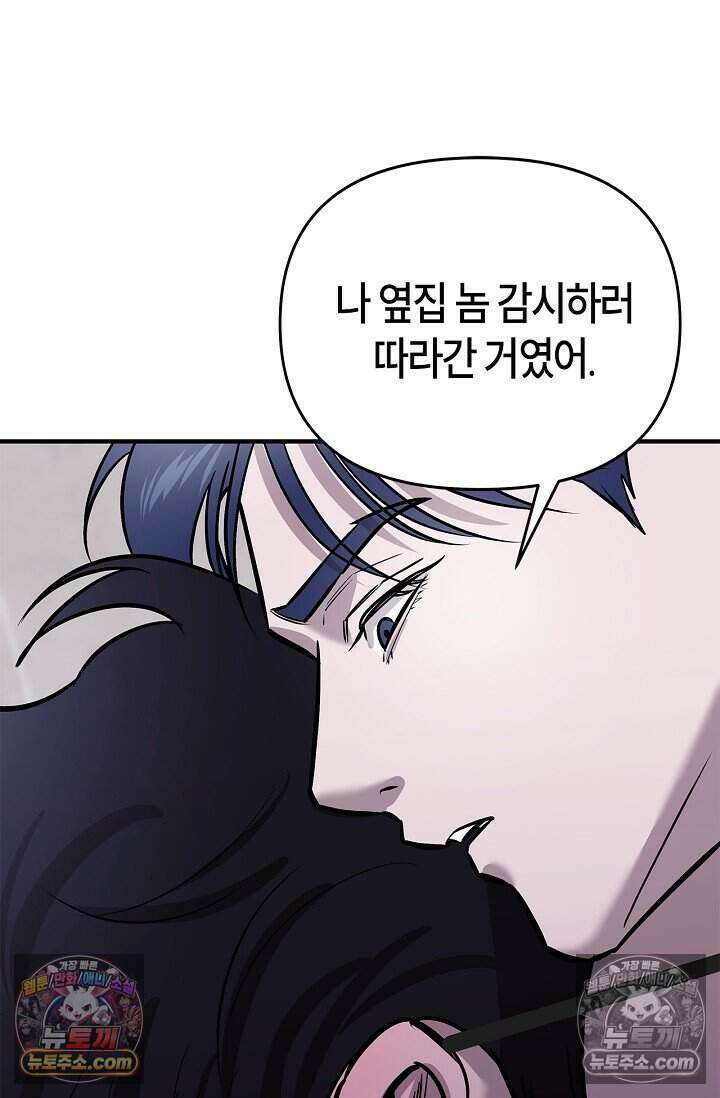 기생찬 [19세 완전판] 9화 출근하셔야 합니다． 58