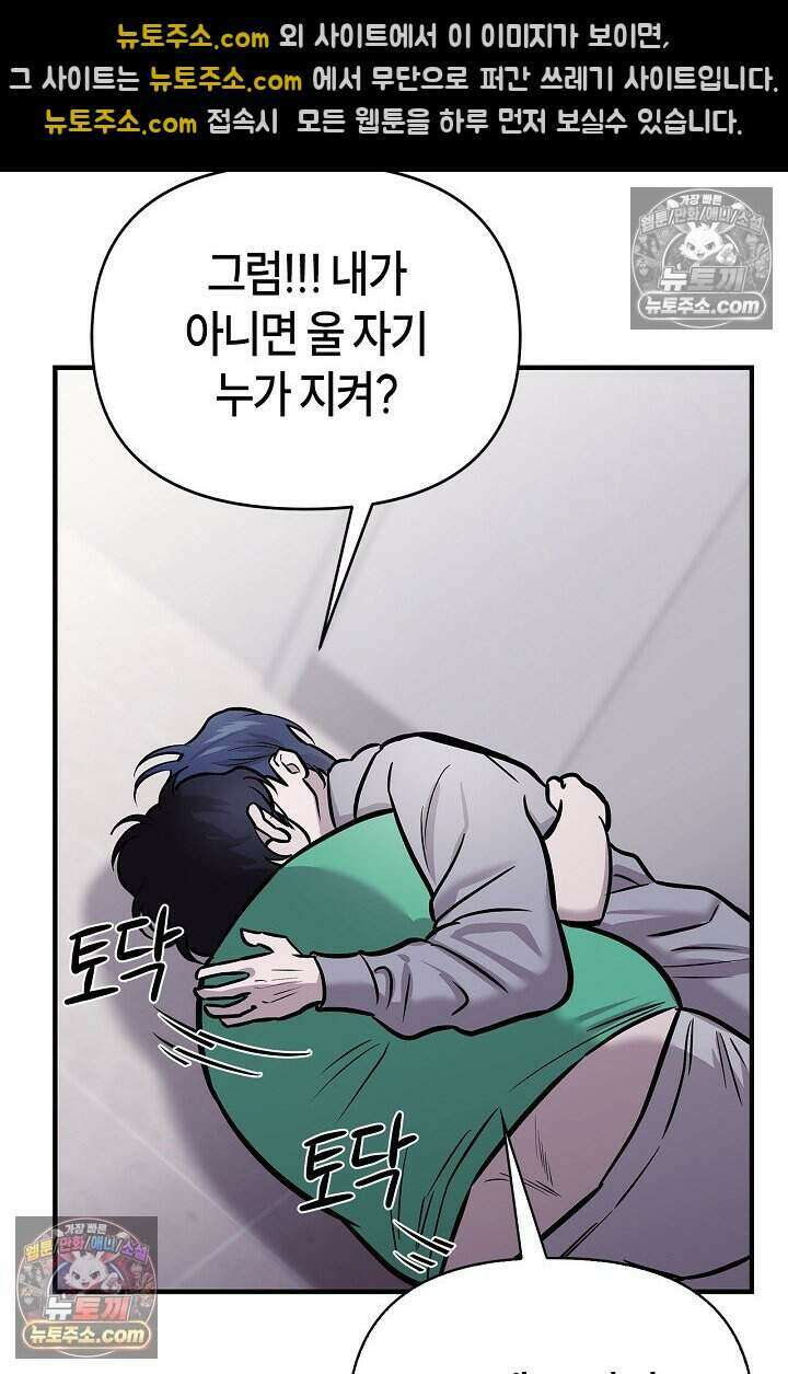 기생찬 [19세 완전판] 9화 출근하셔야 합니다． 61