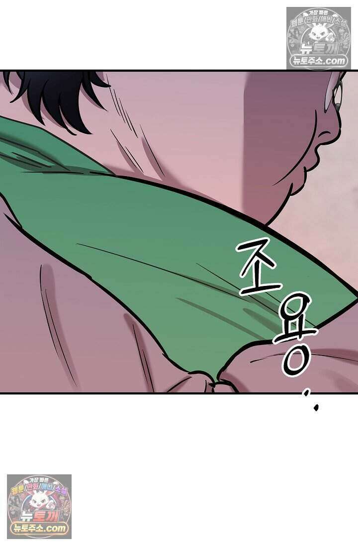 기생찬 [19세 완전판] 9화 출근하셔야 합니다． 64
