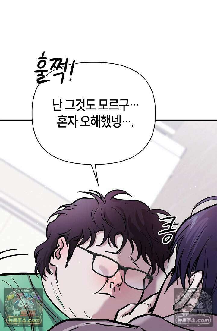 기생찬 [19세 완전판] 9화 출근하셔야 합니다． 65