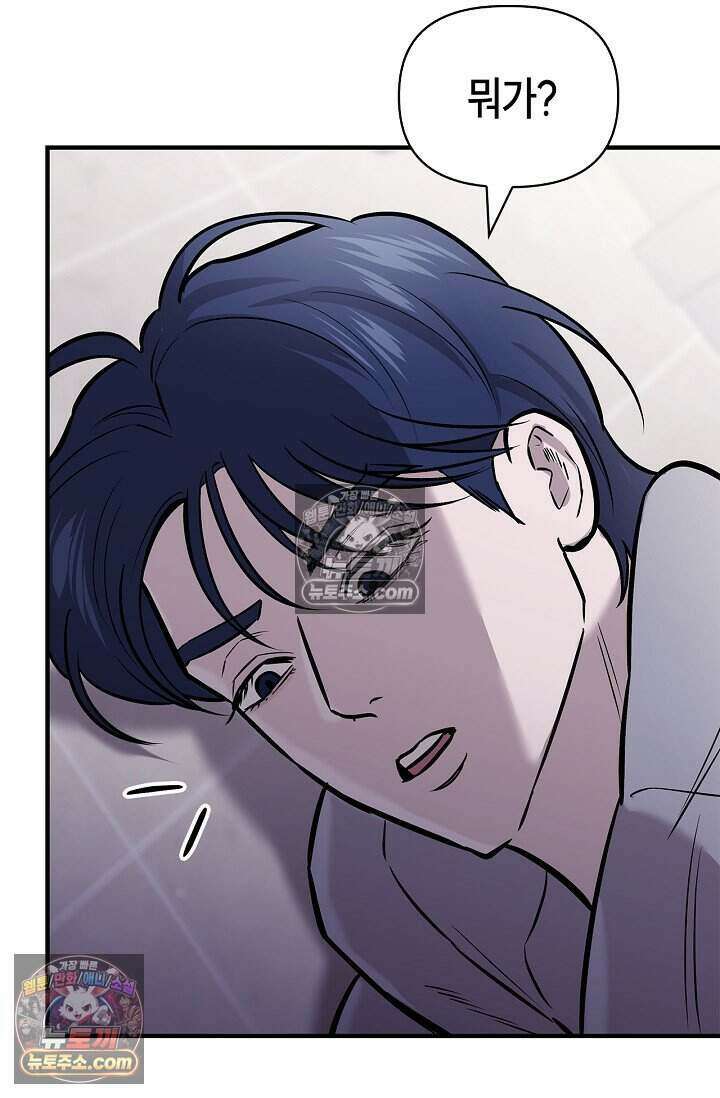 기생찬 [19세 완전판] 9화 출근하셔야 합니다． 70