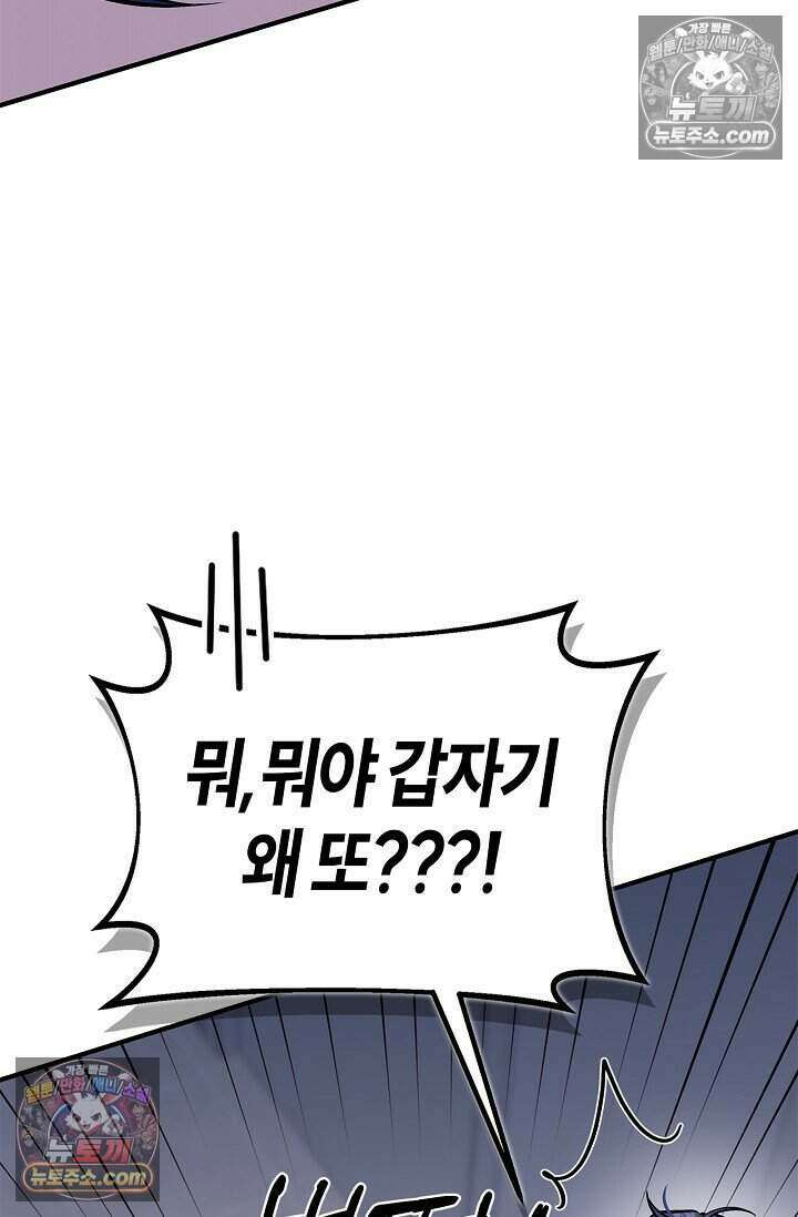기생찬 [19세 완전판] 9화 출근하셔야 합니다． 72