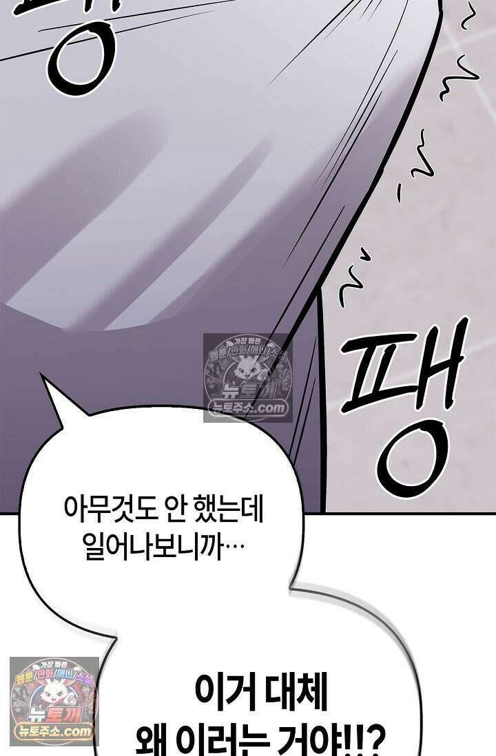 기생찬 [19세 완전판] 9화 출근하셔야 합니다． 75