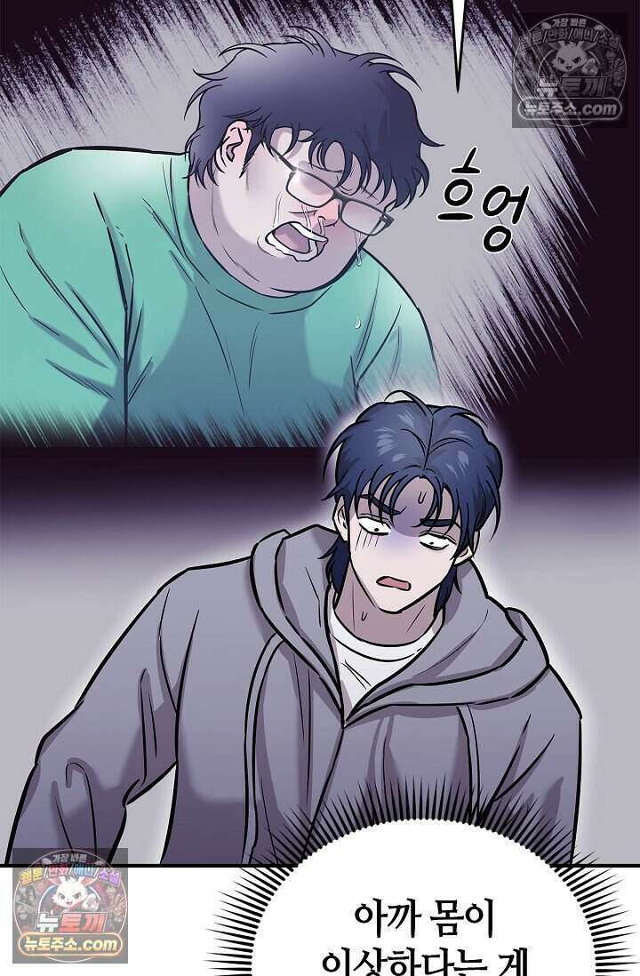 기생찬 [19세 완전판] 9화 출근하셔야 합니다． 77