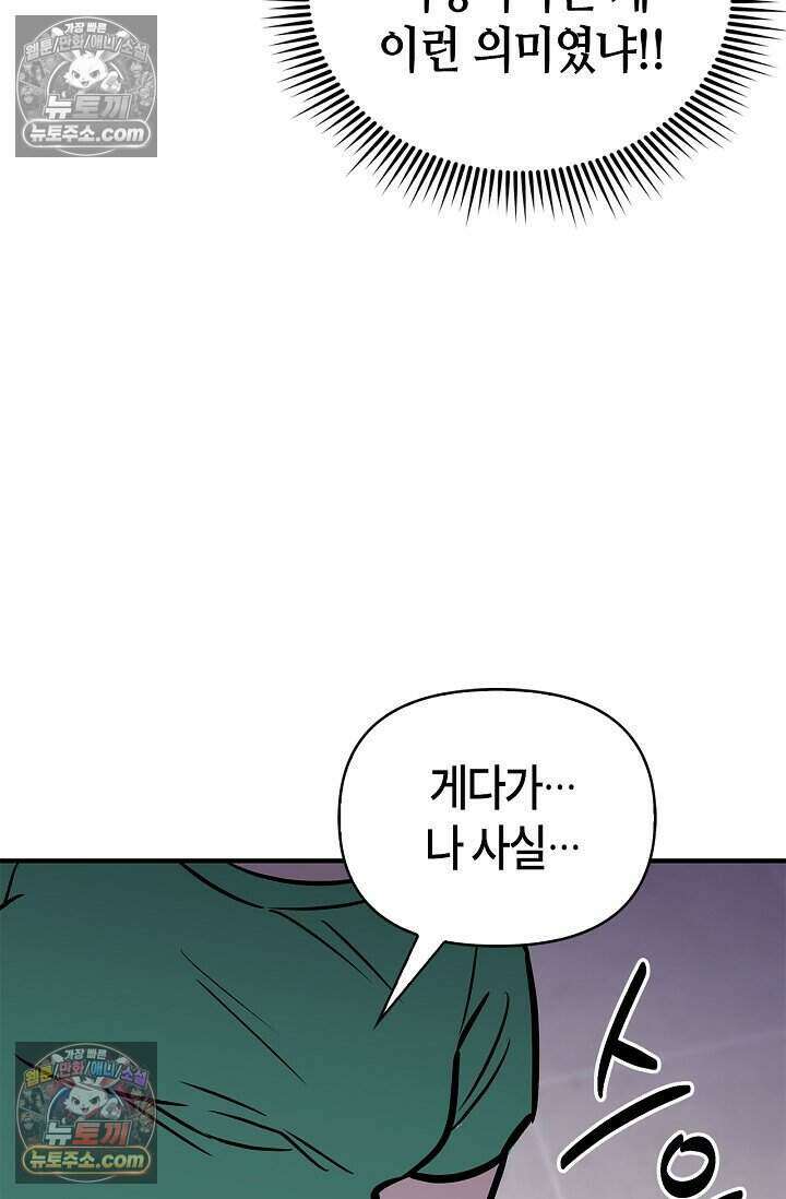 기생찬 [19세 완전판] 9화 출근하셔야 합니다． 78