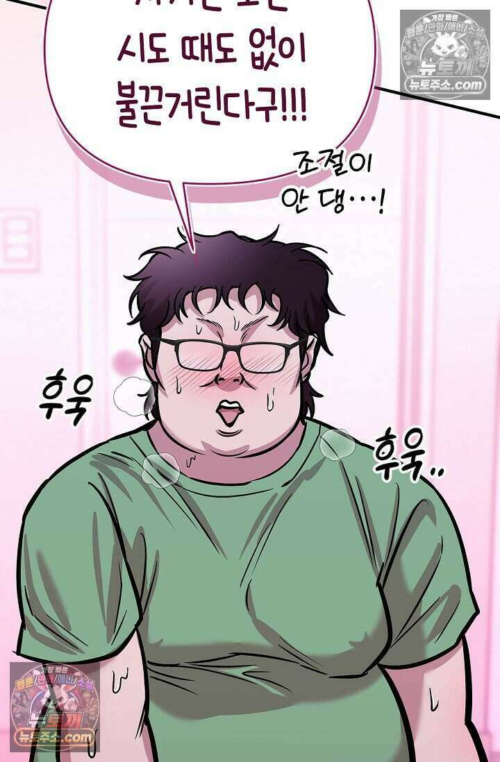 기생찬 [19세 완전판] 9화 출근하셔야 합니다． 80
