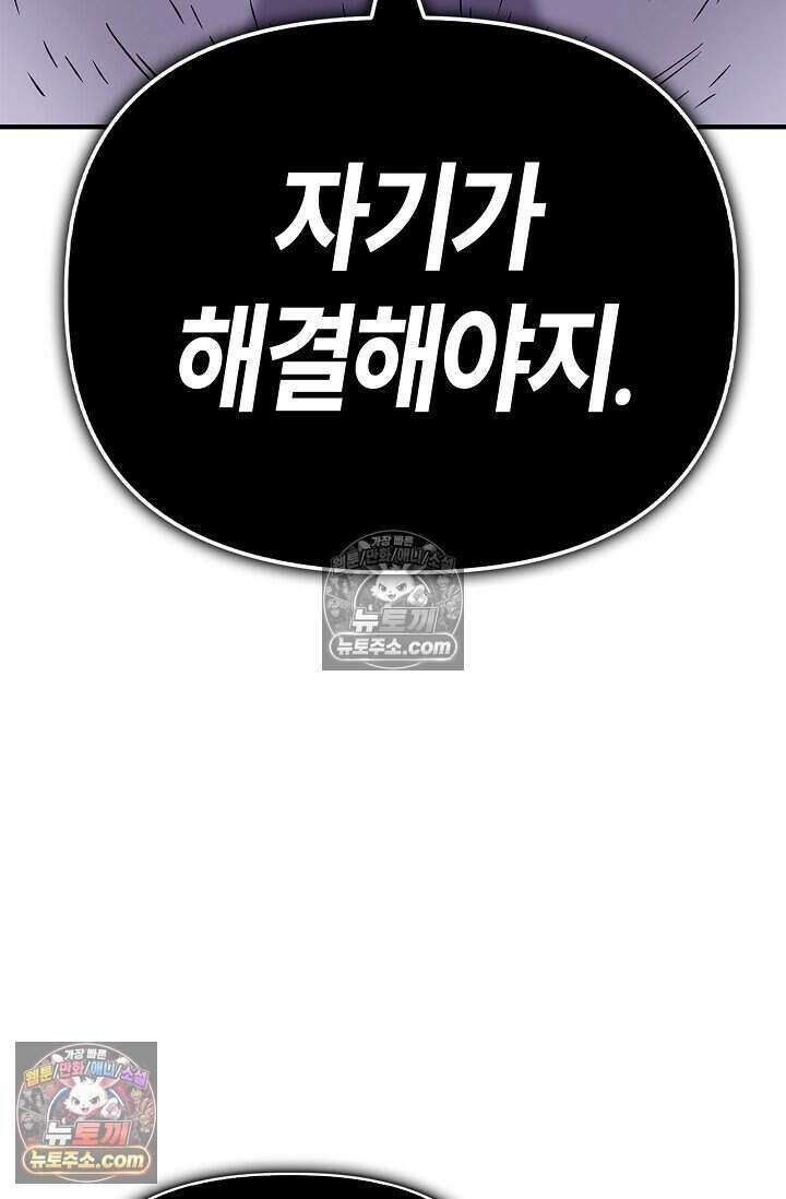 기생찬 [19세 완전판] 9화 출근하셔야 합니다． 87