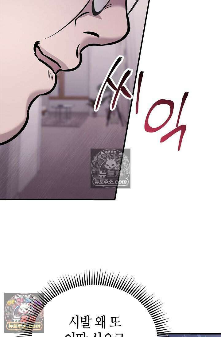 기생찬 [19세 완전판] 9화 출근하셔야 합니다． 89