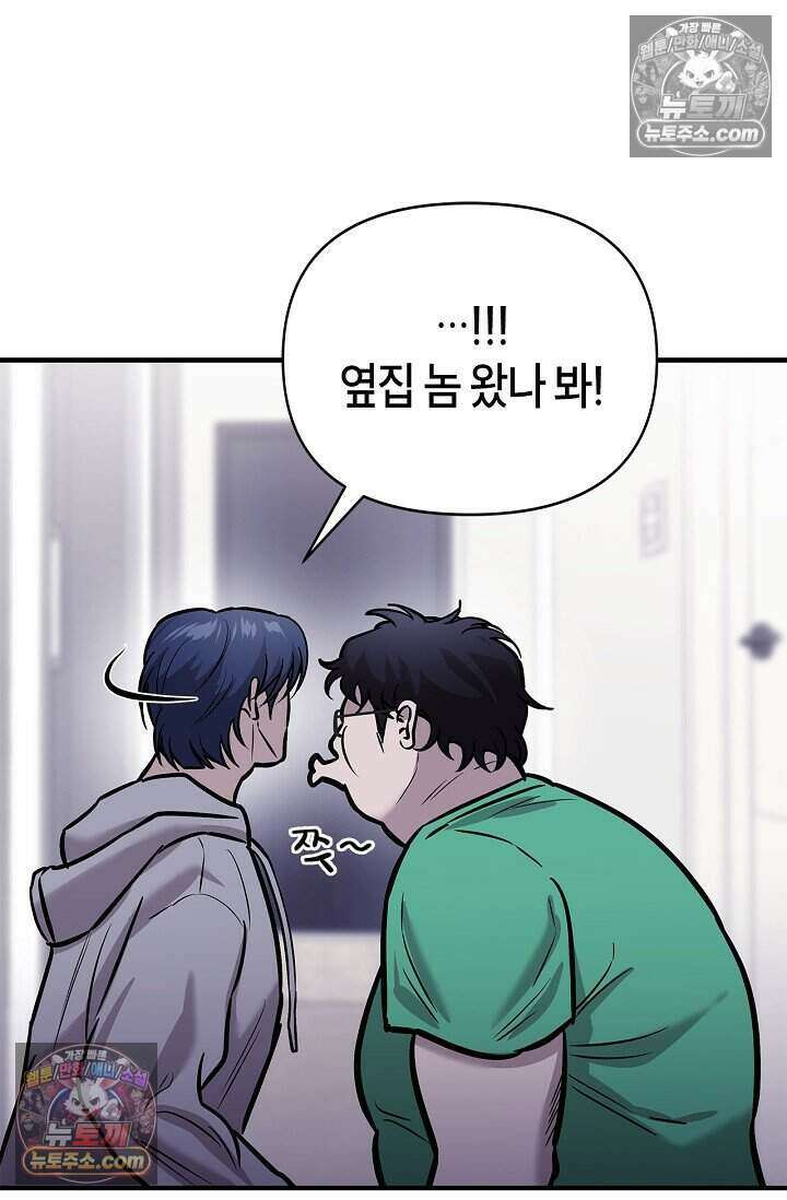 기생찬 [19세 완전판] 9화 출근하셔야 합니다． 95