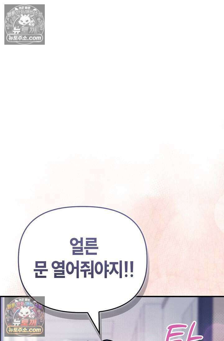 기생찬 [19세 완전판] 9화 출근하셔야 합니다． 96