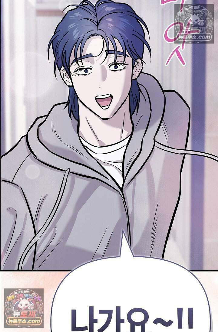 기생찬 [19세 완전판] 9화 출근하셔야 합니다． 97