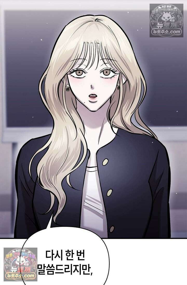 기생찬 [19세 완전판] 9화 출근하셔야 합니다． 101