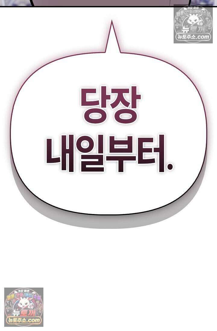 기생찬 [19세 완전판] 9화 출근하셔야 합니다． 104