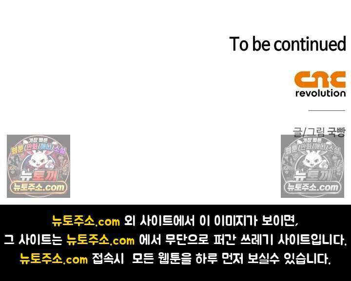 기생찬 [19세 완전판] 9화 출근하셔야 합니다． 105