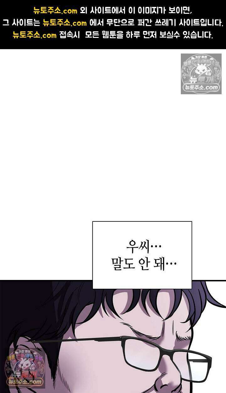 기생찬 [19세 완전판] 10화 사고 친 건 아니겠지? 1