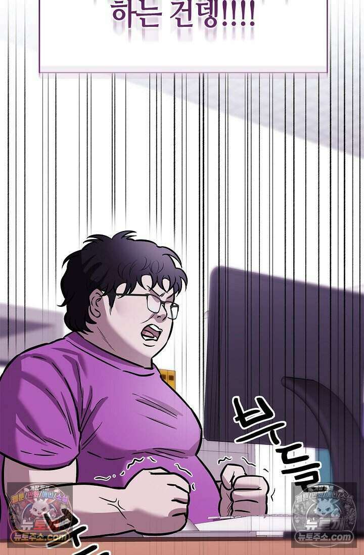 기생찬 [19세 완전판] 10화 사고 친 건 아니겠지? 3