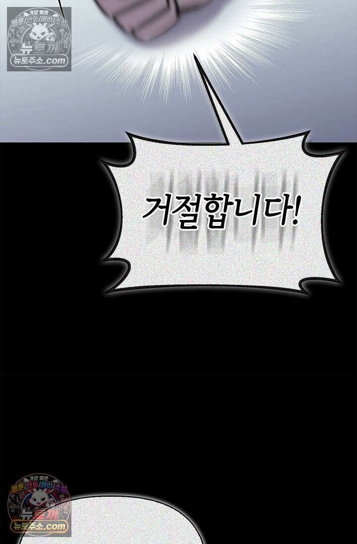 기생찬 [19세 완전판] 10화 사고 친 건 아니겠지? 19