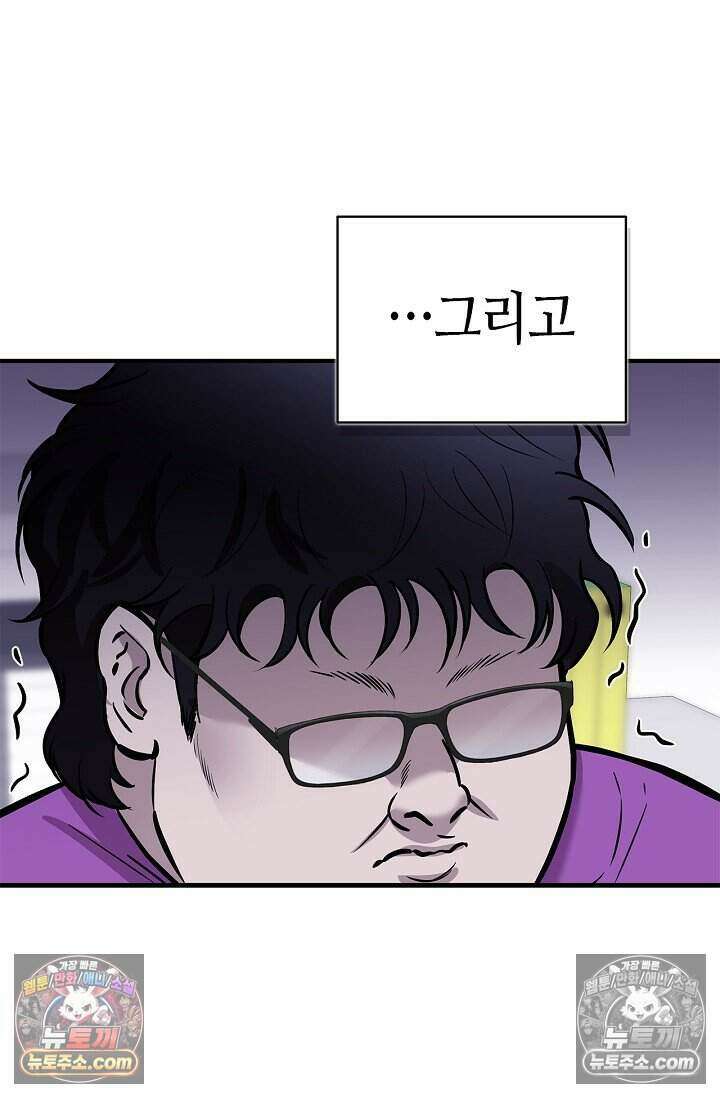 기생찬 [19세 완전판] 10화 사고 친 건 아니겠지? 24
