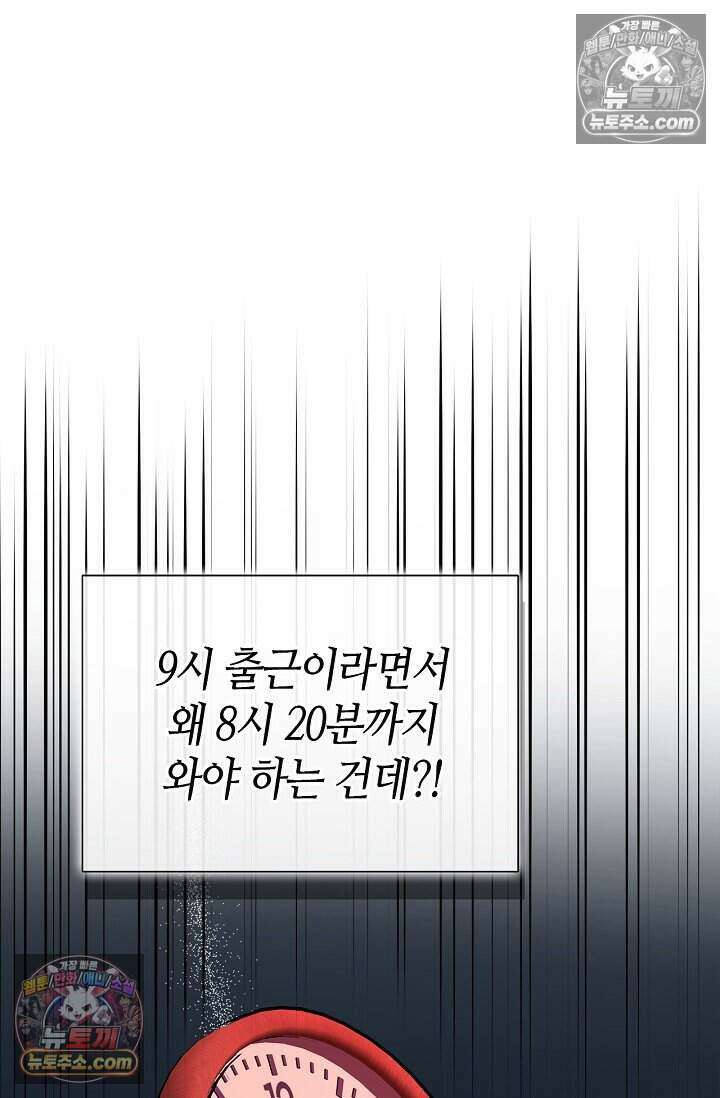 기생찬 [19세 완전판] 10화 사고 친 건 아니겠지? 25