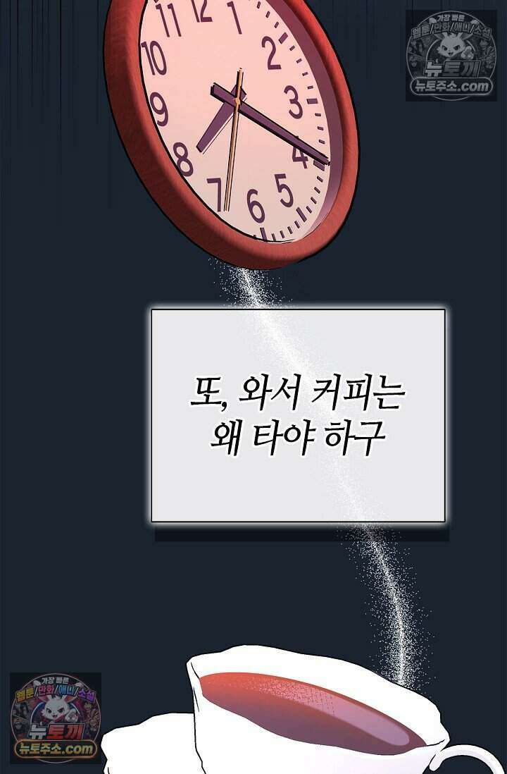 기생찬 [19세 완전판] 10화 사고 친 건 아니겠지? 26