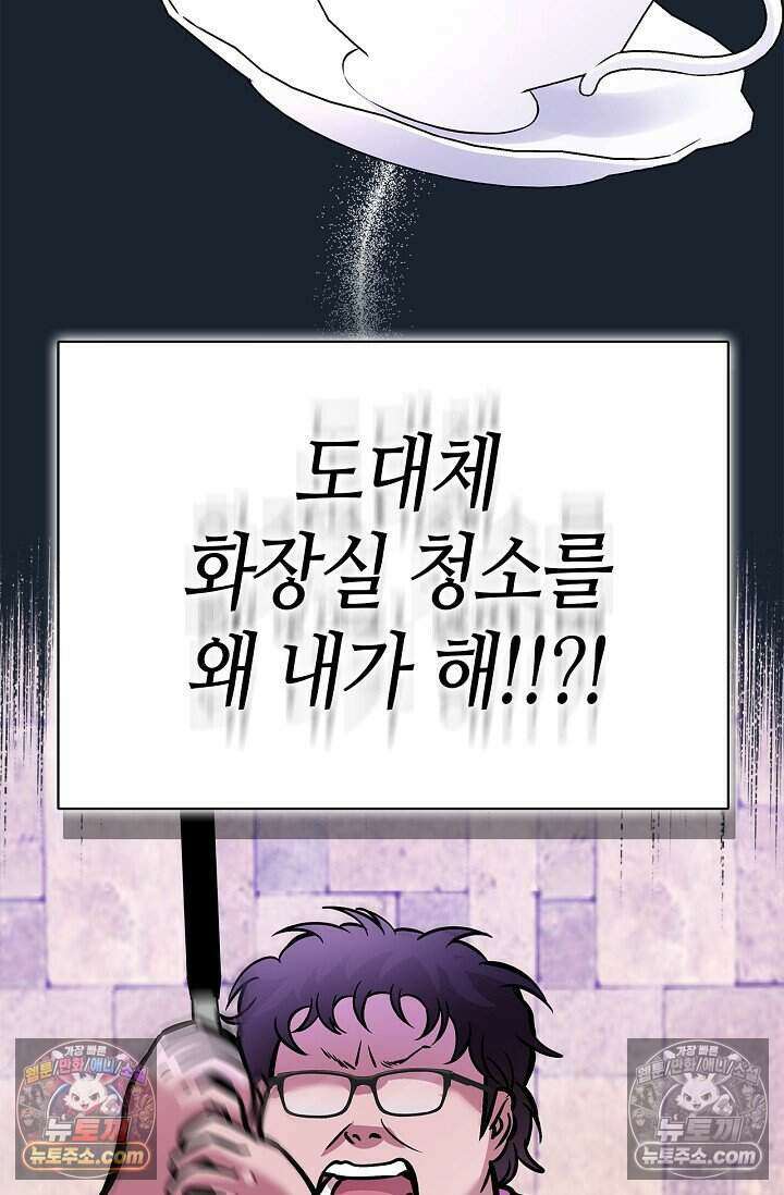 기생찬 [19세 완전판] 10화 사고 친 건 아니겠지? 27