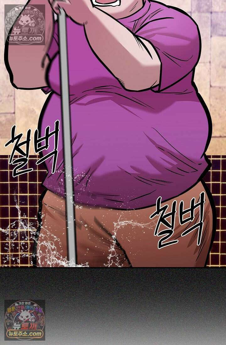 기생찬 [19세 완전판] 10화 사고 친 건 아니겠지? 28