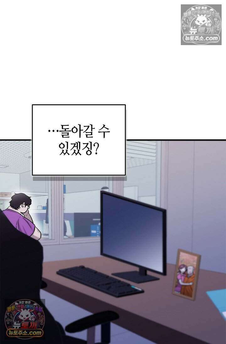 기생찬 [19세 완전판] 10화 사고 친 건 아니겠지? 35