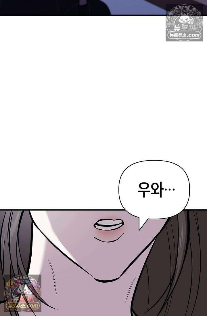 기생찬 [19세 완전판] 10화 사고 친 건 아니겠지? 36