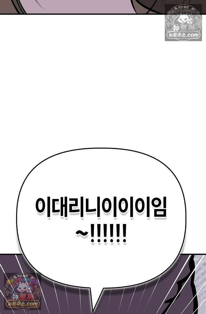 기생찬 [19세 완전판] 10화 사고 친 건 아니겠지? 37