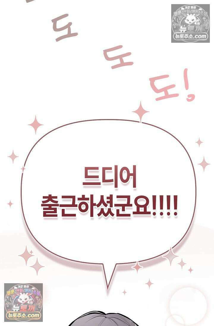 기생찬 [19세 완전판] 10화 사고 친 건 아니겠지? 39