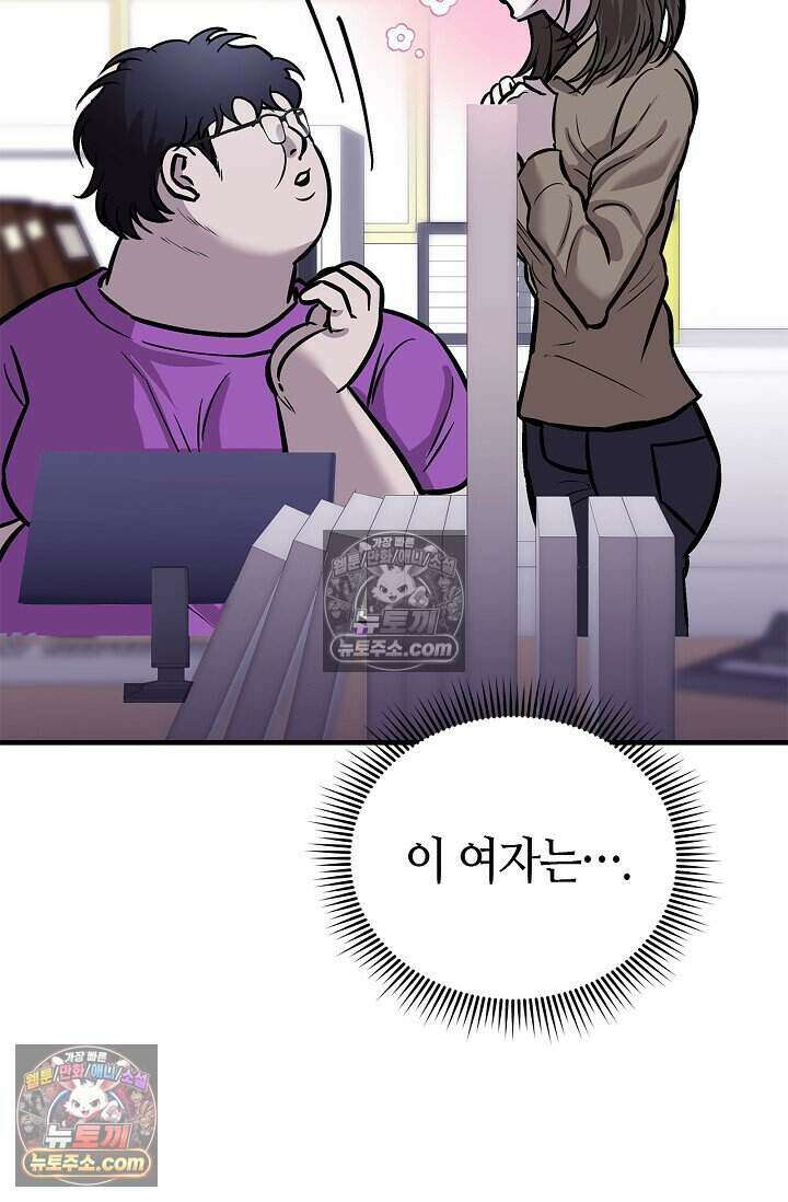 기생찬 [19세 완전판] 10화 사고 친 건 아니겠지? 42