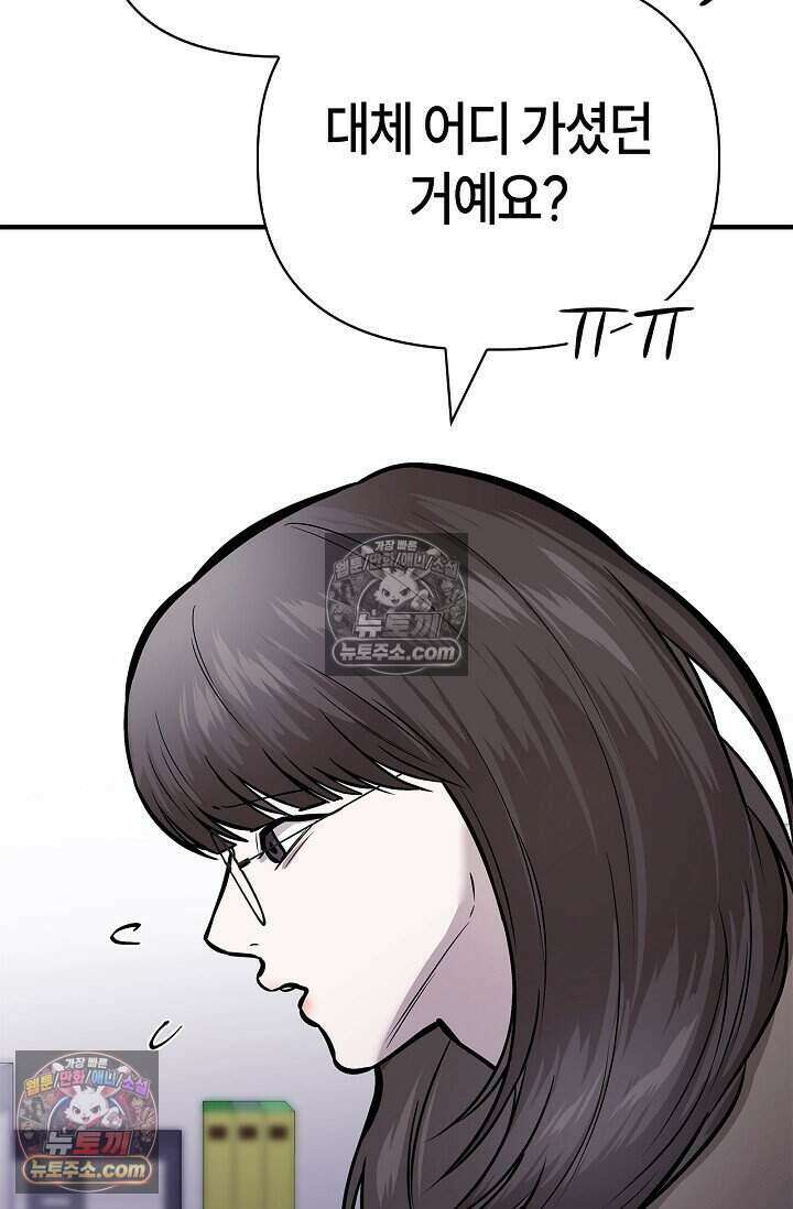 기생찬 [19세 완전판] 10화 사고 친 건 아니겠지? 45