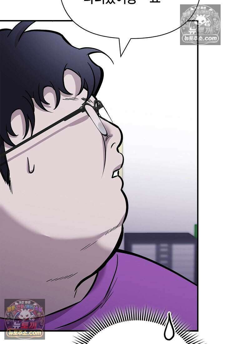 기생찬 [19세 완전판] 10화 사고 친 건 아니겠지? 48