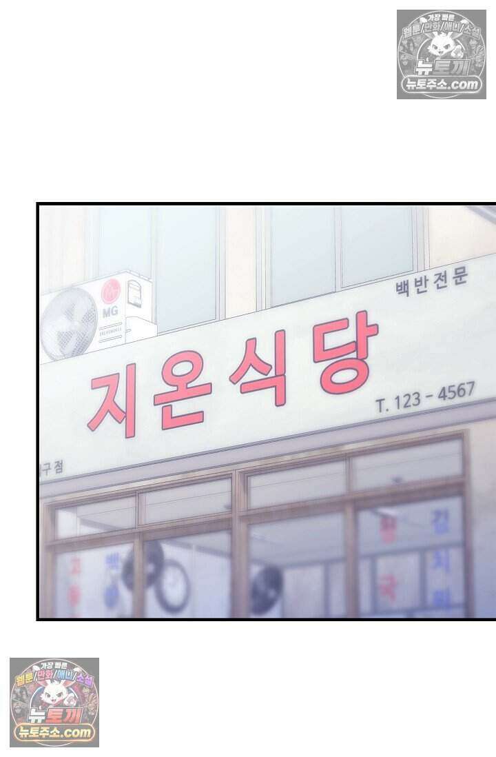 기생찬 [19세 완전판] 10화 사고 친 건 아니겠지? 52