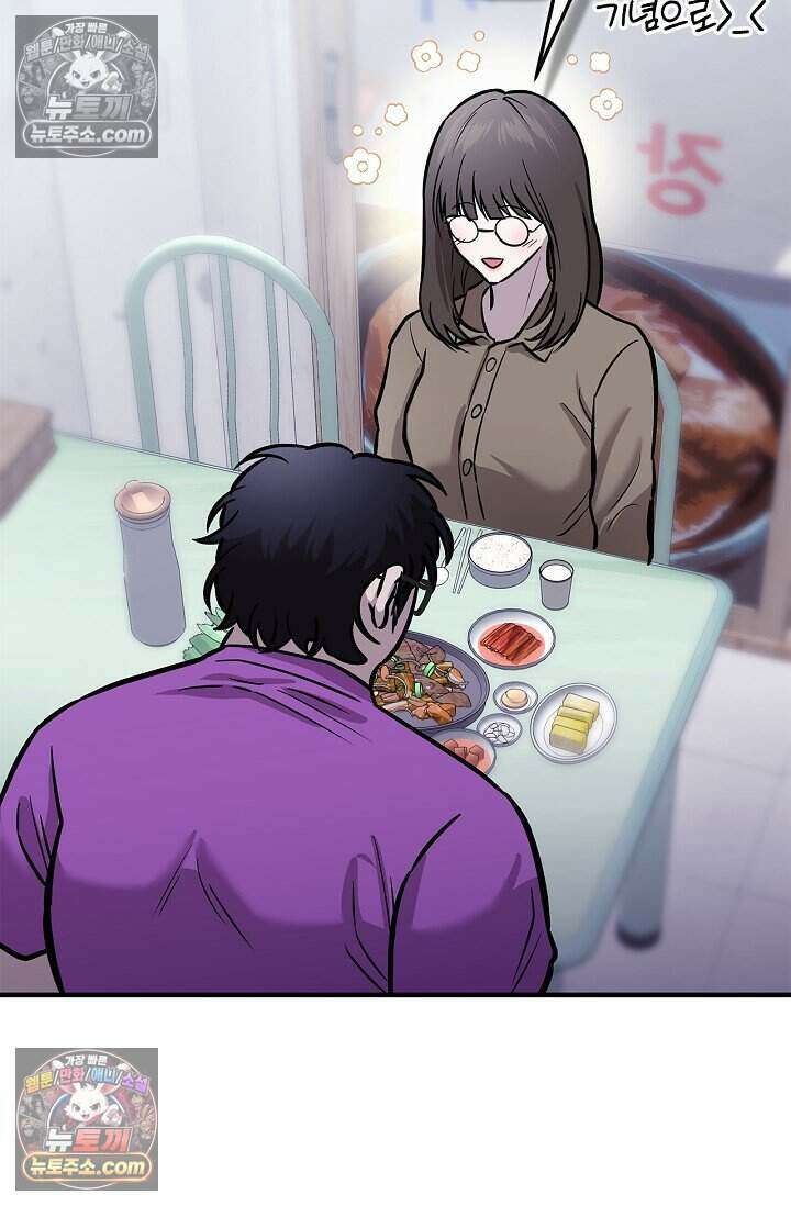 기생찬 [19세 완전판] 10화 사고 친 건 아니겠지? 55