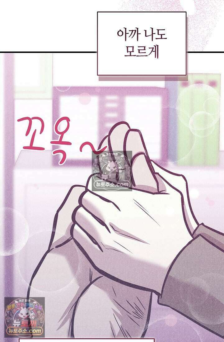 기생찬 [19세 완전판] 10화 사고 친 건 아니겠지? 60