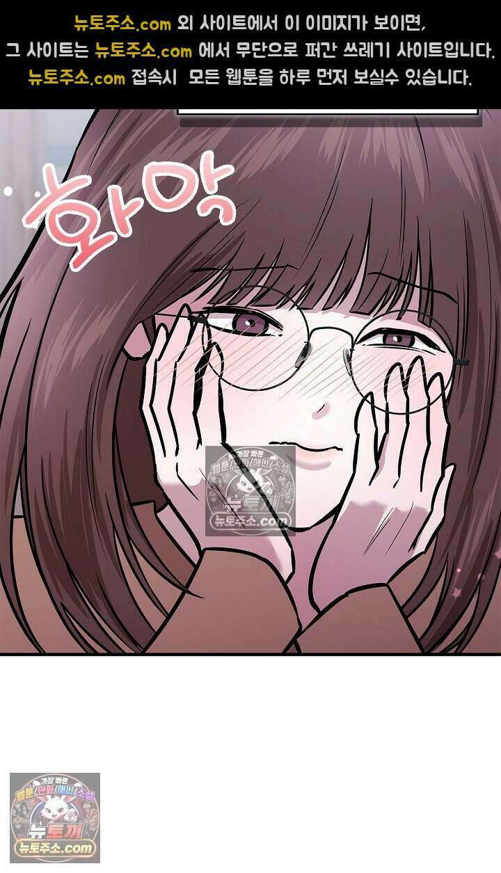 기생찬 [19세 완전판] 10화 사고 친 건 아니겠지? 62