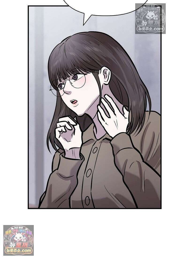 기생찬 [19세 완전판] 10화 사고 친 건 아니겠지? 65