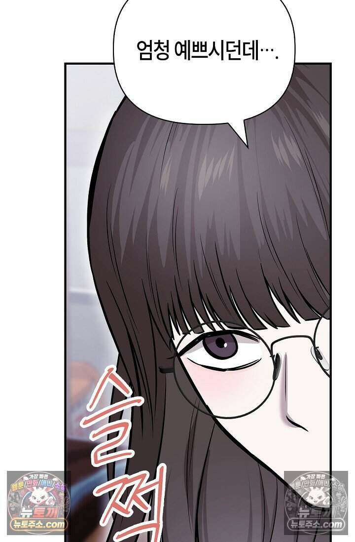 기생찬 [19세 완전판] 10화 사고 친 건 아니겠지? 69