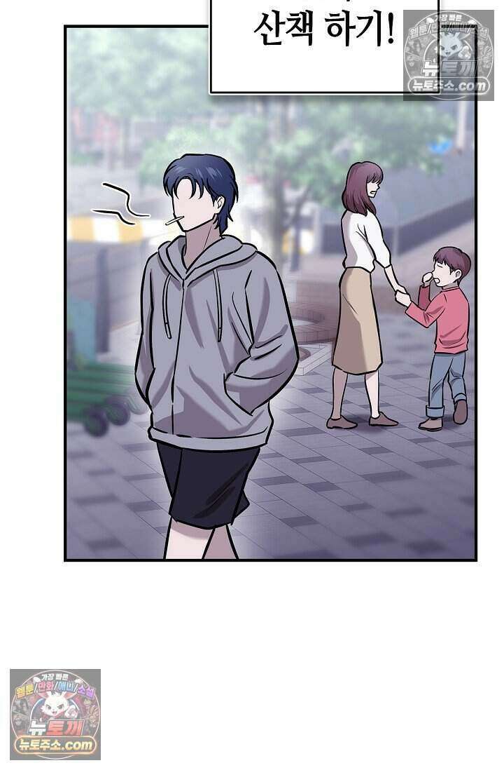 기생찬 [19세 완전판] 10화 사고 친 건 아니겠지? 94