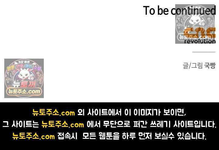 기생찬 [19세 완전판] 10화 사고 친 건 아니겠지? 112