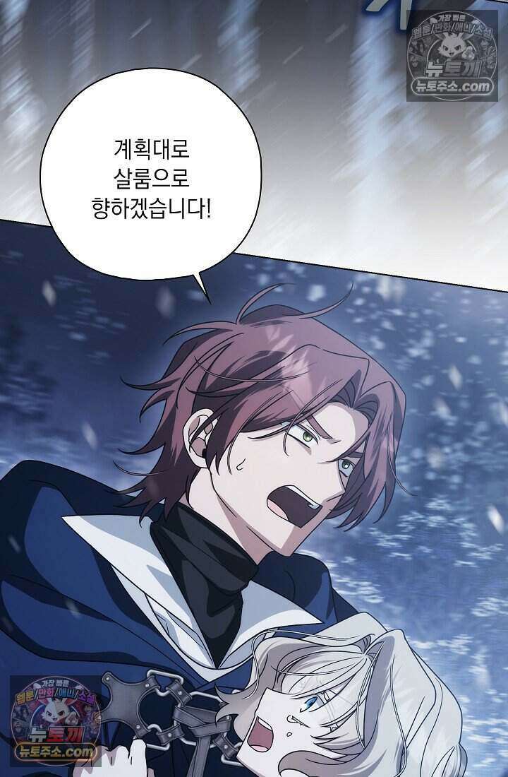 악녀의 계약 남편을 찾습니다 6화 6