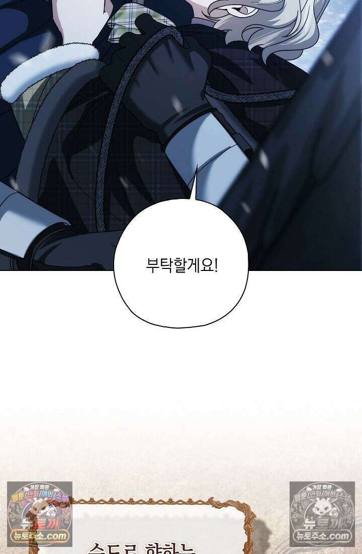 악녀의 계약 남편을 찾습니다 6화 7