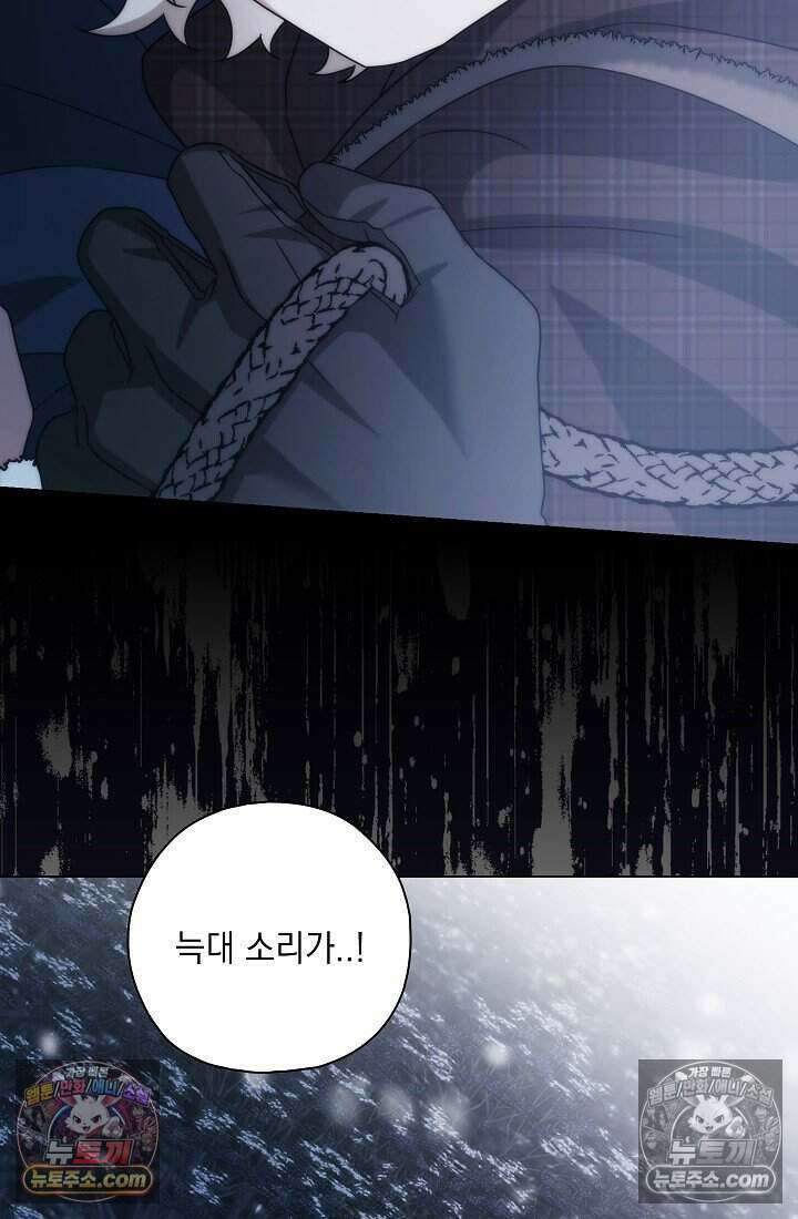 악녀의 계약 남편을 찾습니다 6화 15