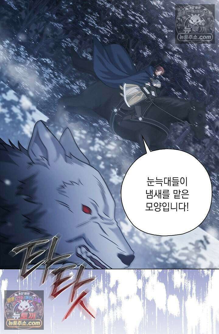 악녀의 계약 남편을 찾습니다 6화 16