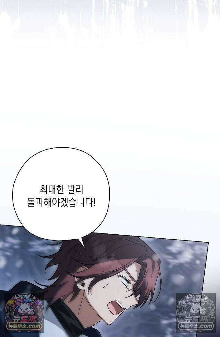 악녀의 계약 남편을 찾습니다 6화 17