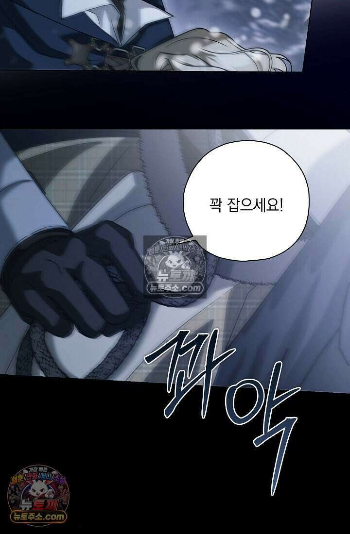 악녀의 계약 남편을 찾습니다 6화 18