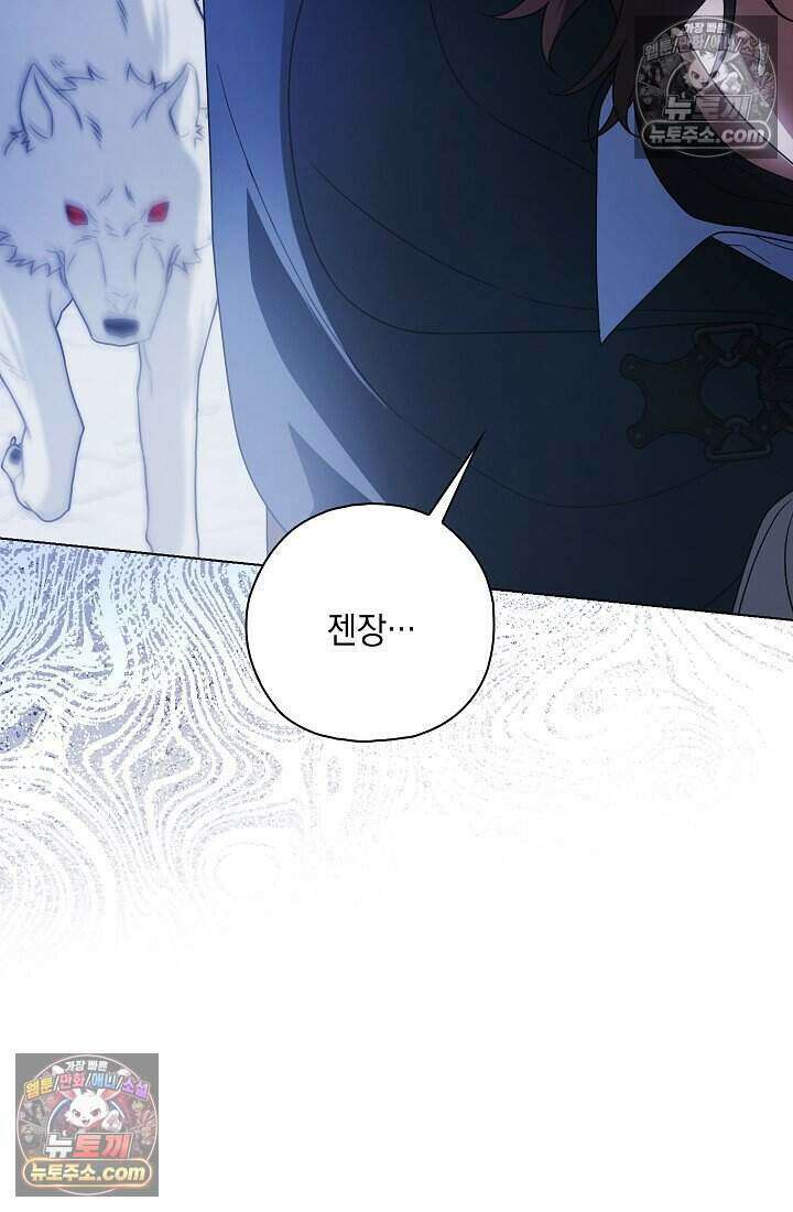 악녀의 계약 남편을 찾습니다 6화 20