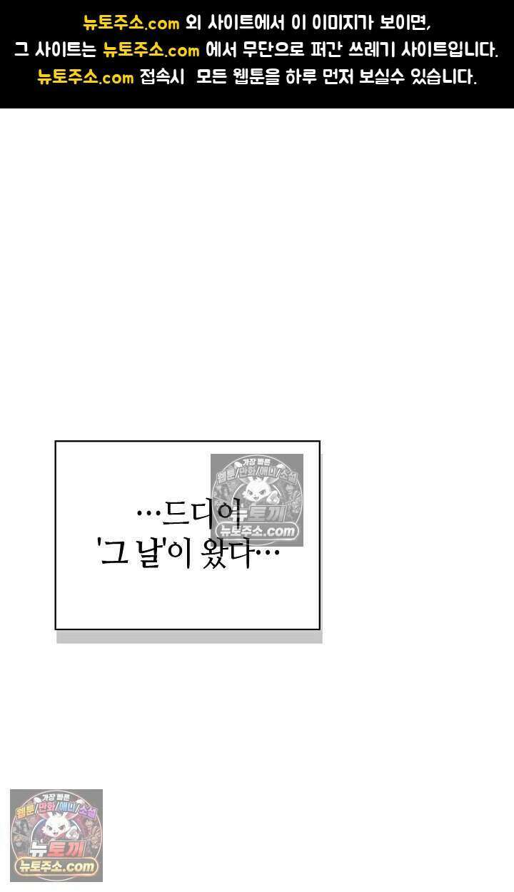 기생찬 [19세 완전판] 14화 옆집 놈과 ㅅㅅ하는 날 1